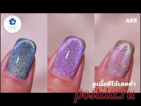 A65 สีโฮโลแกรม 9 สี แบรนด์ VDN