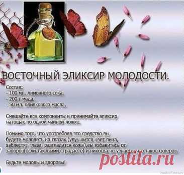 Секреты красоты. Восточный эликсир молодости .