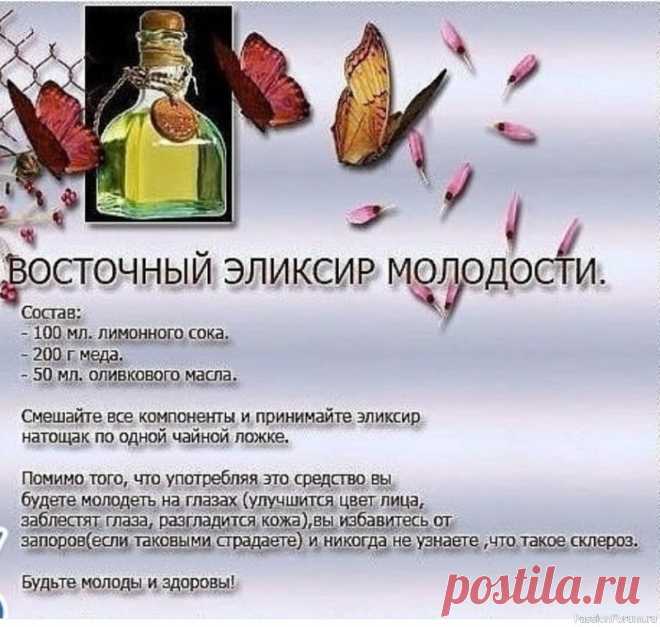Секреты красоты. Восточный эликсир молодости .