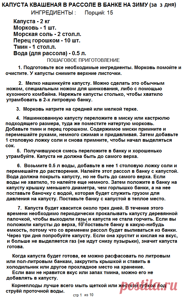 КАПУСТА