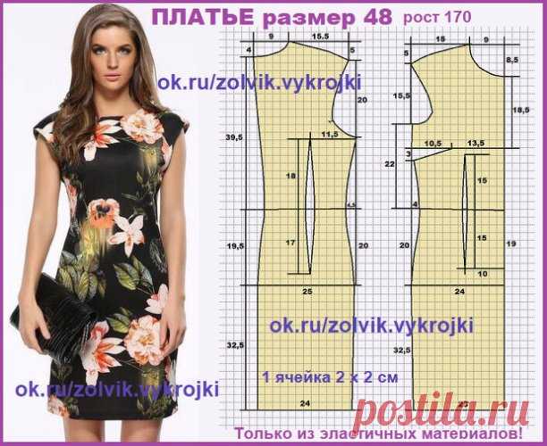 ПЛАТЬЕ-ФУТЛЯР