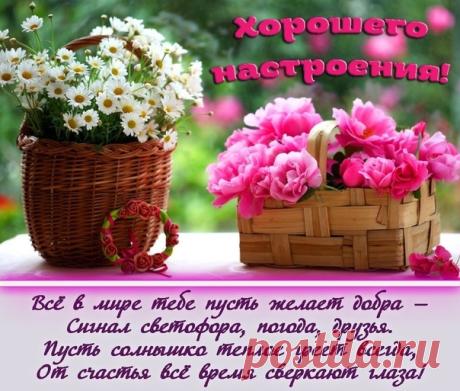 Доброе утро всем💕