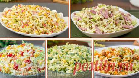 5 быстрых салатов из пекинской капусты. Супер салаты за 5 минут! - Будет вкусно - 8 марта - 43446700613 - Медиаплатформа МирТесен Эта подборка быстрых салатов из пекинской капусты выручит вас всегда. Тут собраны сразу 5 салатов из пекинской капусты, которые готовятся буквально за 5 минут. Салаты легкие, сочные, хрустящие и доступны каждому. Они все отлично подойдут для приготовления, как на каждый день, так и на праздничный - 8 марта - 43446700613 - Медиаплатформа МирТесен