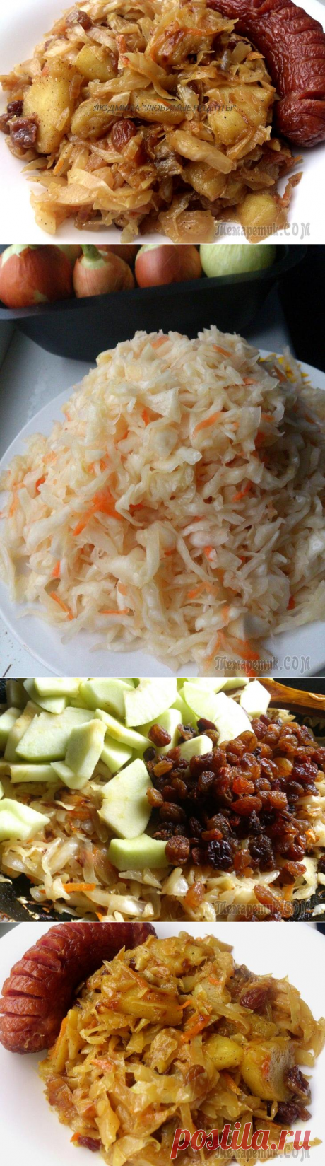 МОЙ ФИРМЕННЫЙ РЕЦЕПТ ТУШЁНОЙ КВАШЕНОЙ КАПУСТЫ.