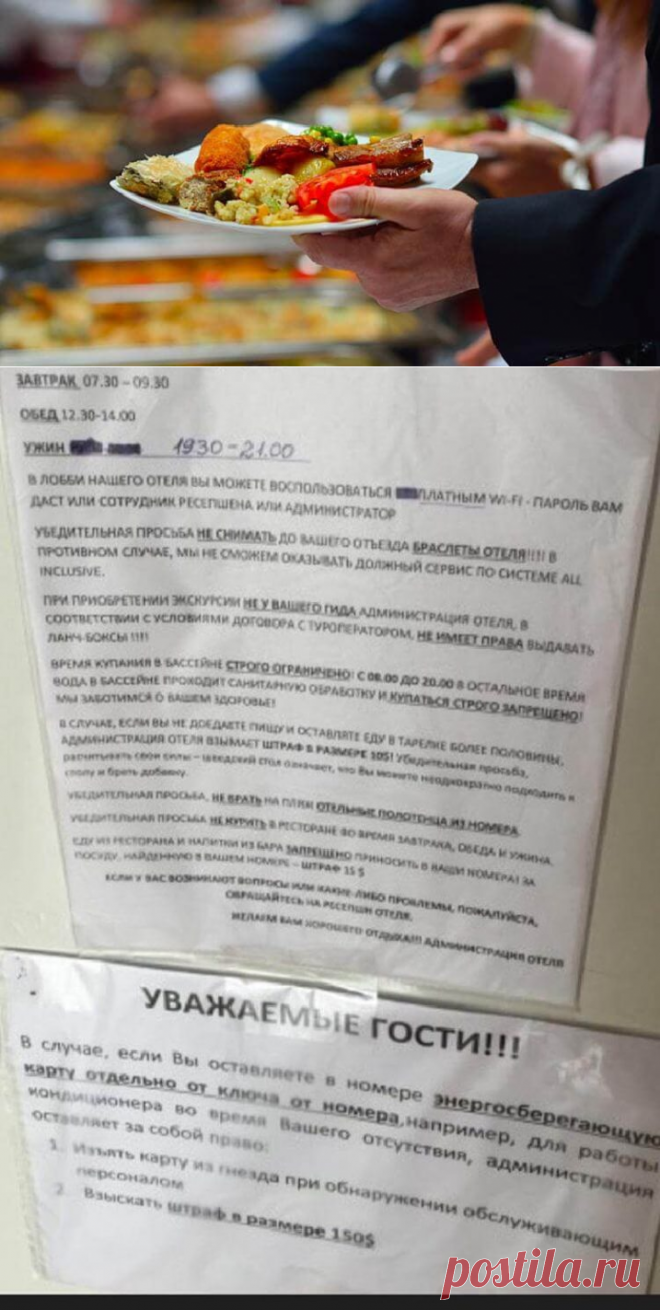 Набрал - доедай, не доел - заплати. Турецкие отели решили наказать обжор. - Готовим так!
