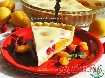 Пирог с абрикосами и малиной. Нежный и вкусный летний пирог с фруктами в сметанной заливке. Попробуйте!