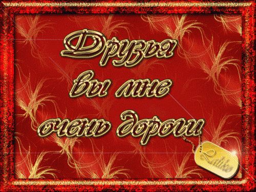 10026766.gif (500×375)