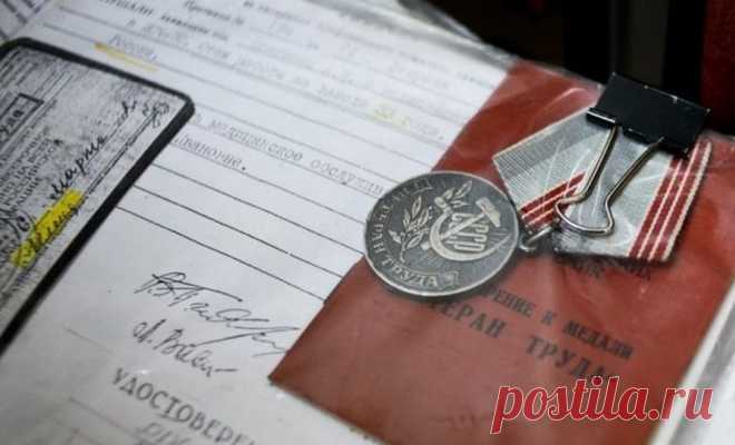 Новые льготы ветеранам труда с 1 февраля 2019 года | Выживи сам