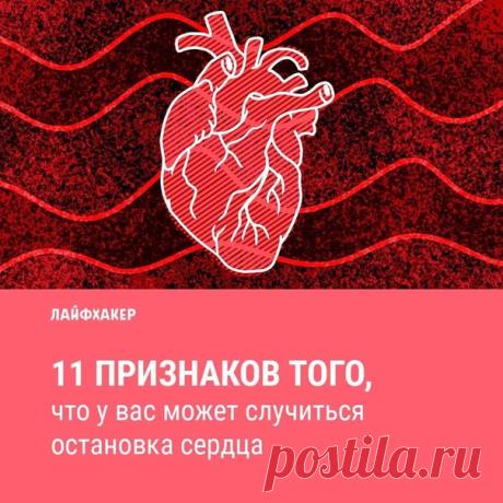 Особенно бдительными стоит быть людям старше 60 лет, а также тем, кто имеет лишний вес, диабет, гипертонию или высокий уровень холестерина: