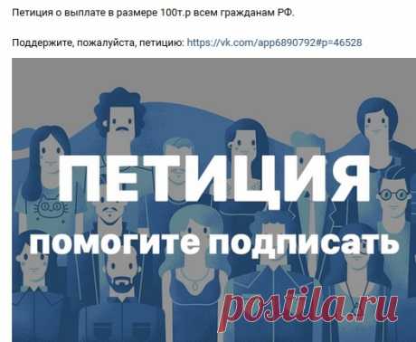 На фоне эпидемии в стране, пользуясь ситуацией - зашевелились ожиревшие сердцем и мозгом граждане по имени "дай" - снова канючат и клянчат очередные преференции для себя любимых 
https://vk.com/search?c[q]=петиции&c[section]=auto
Денег дай, оплату ЖКХ отмени.... мерзость какая 

Вот так и живём - одни сутками лечат, строят, охраняют покой, волонтёрят, не вспоминая ни про какие деньги - всеми силами стараясь отвести большую беду, а вторые только и смотрят как бы поныть, да ...