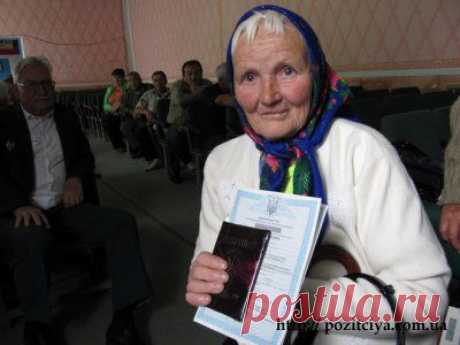 Документы на землю.