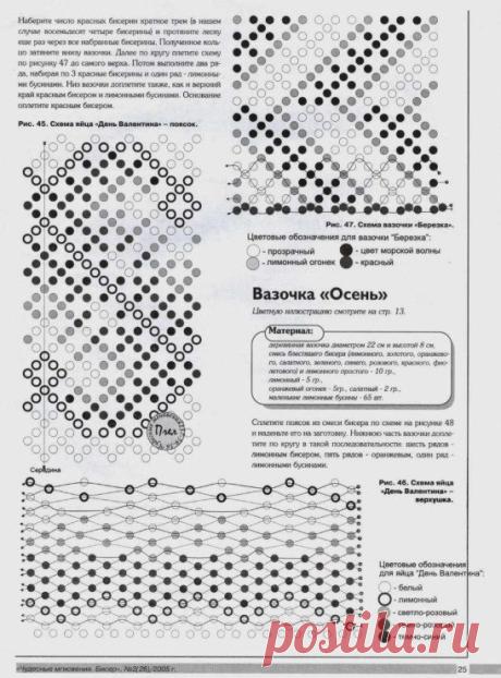 Моё хобби: бисер
