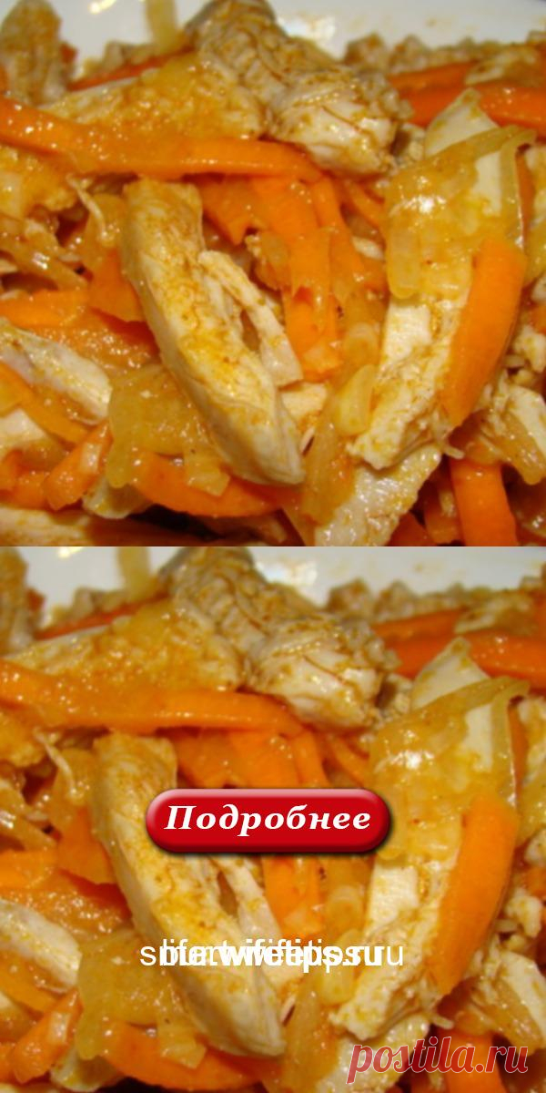 СОЧНОЕ И ПИКАНТНОЕ ХЕ ИЗ КУРИНОЙ ГРУДКИ — ВКУСНЯТИНА НЕПЕРЕДАВАЕМАЯ! - life