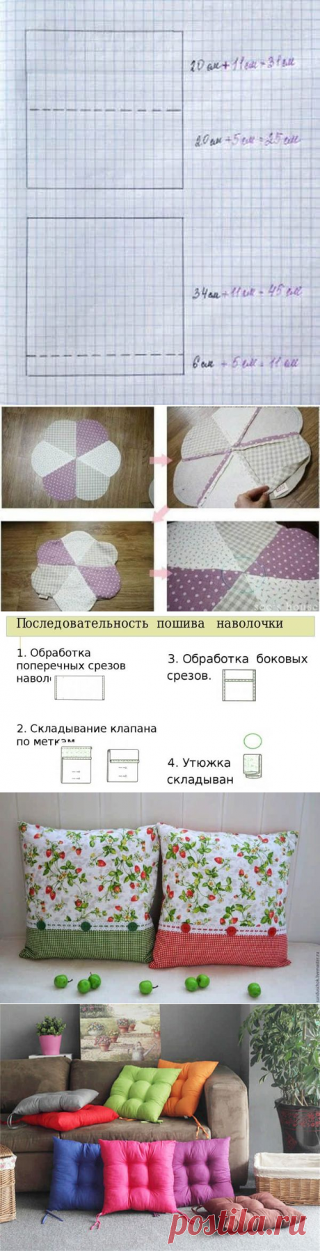 Как сшить подушку своими руками: декоративную, диванную, буквы