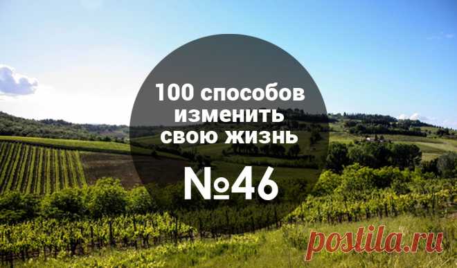 Мой знакомый Эдуард, живущий в Чикаго, выиграл конкурс, который проводила известная газета. Приз был такой: провести один день с мультимиллионером и президентом it-компании. Спустя два месяца после того, как Эдик провел с Мультимиллионером этот самый День, все изменилось. Он уволился с наемной работы и открыл собственный стартап, который стал быстро развиваться. Все его друзья были в шоке и спрашивали: — Эдик, что же ТАКОГО неведомого сказала тебе Мультимиллионер, что ты так молниеносно…