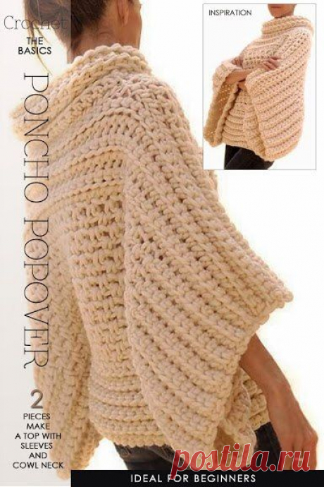 ПОНЧО POPOVER ,КРЮЧКОМ,ИЗ ТОЛСТОЙ ПРЯЖИ.Объёмное вязание.