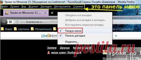 Уроки по Мозилле 1