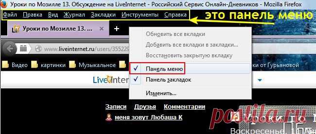 Уроки по Мозилле 1