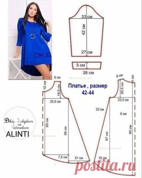 Шьём платье
