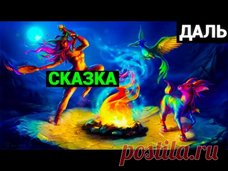 Владимир Иванович Даль:Сказка о бедном Кузе Бесталанной Голове и о переметчике Будунтае (аудиокнига)