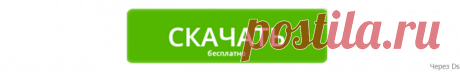 Скачать Canva 2021 для Windows 10, 7, 8