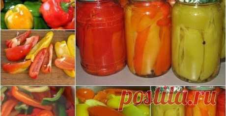 ВКУСНАЯ БЕСЕДКА: Маринованный болгарский перец на зиму