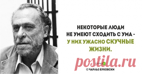 Анализ стихотворения &quot;И Луна, и звезды, и мир&quot; | Чарльз Буковски