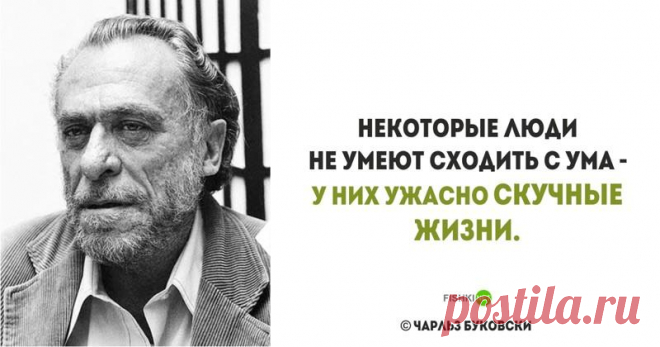 Анализ стихотворения "И Луна, и звезды, и мир" | Чарльз Буковски
