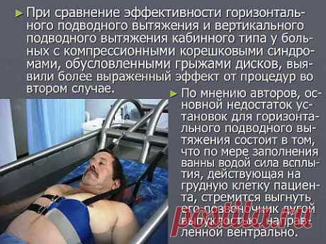 Физиотерапия при НПОП 3 - YouTube