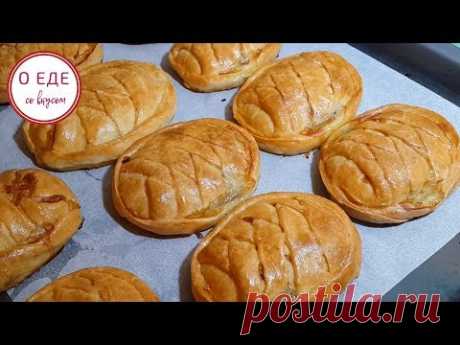 Вкусная домашняя Самса Плетенка! - YouTube