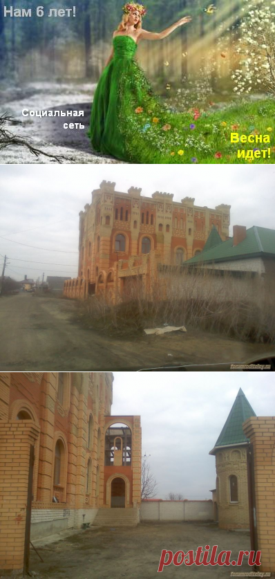 Замок в Масловке, в Воронежской области :: социальная сеть родителей http://forumroditeley.ru/viewtopic.php?t=8085