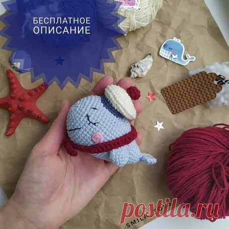 Вязаный кит крючком: схема амигуруми | AmiguRoom Милый вязаный кит амигуруми в морском берете с помпоном. Китенок получился около 11 см в длину, с легкостью помещается на ладошке и может жить в кармашке.