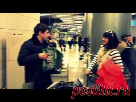 Вишня (Под окном широким), русская народная песня под гармонь, в аэропорту Внуково