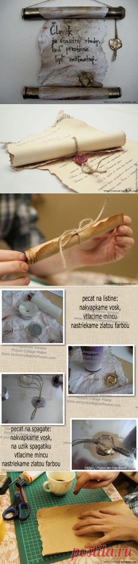 Как сделать старинный свиток из бумаги для подарка, поздравления или приглашения на свадьбу.