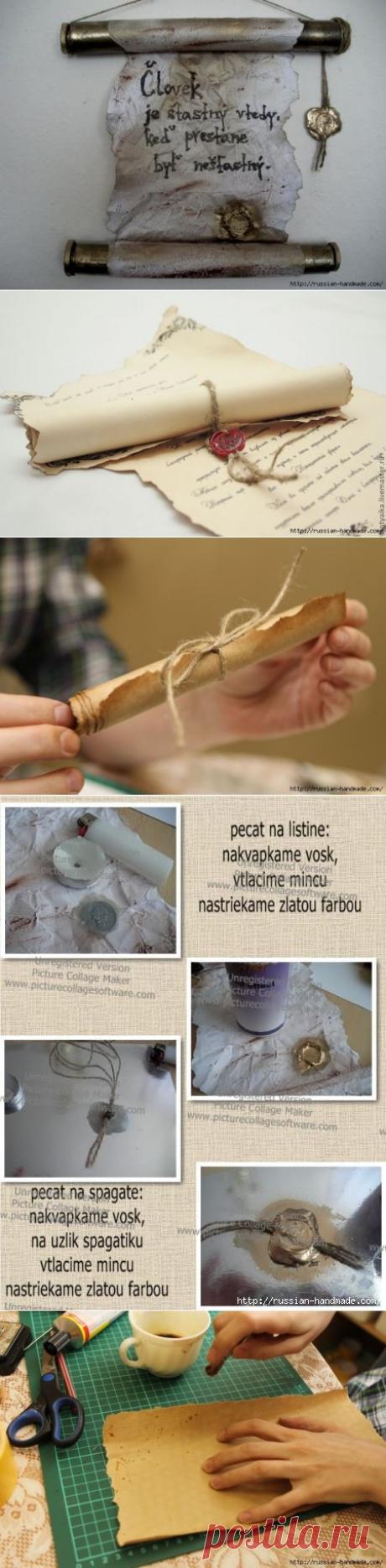 Как сделать старинный свиток из бумаги для подарка, поздравления или приглашения на свадьбу.