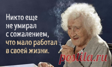 Двадцать жизненных советов от людей старше шестидесяти