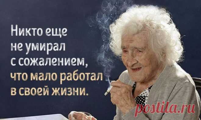 Двадцать жизненных советов от людей старше шестидесяти