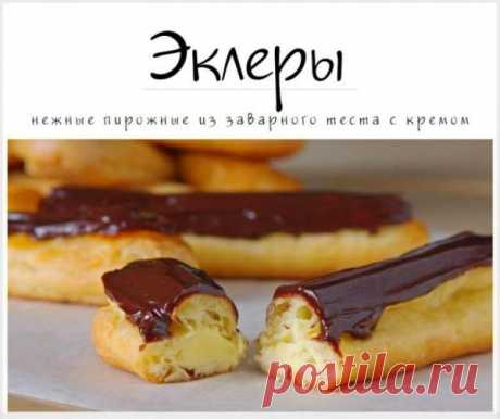 5 рецептов сладостей из нашего детства - Простые рецепты Овкусе.ру