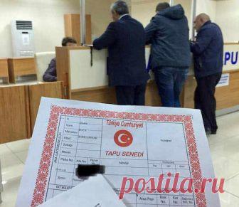 У Туреччині вводиться оновлене ТАПУ