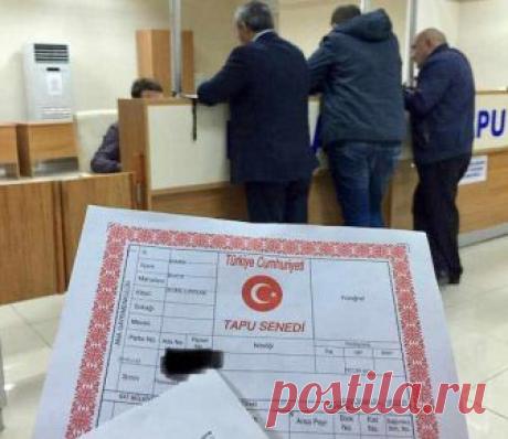 У Туреччині вводиться оновлене ТАПУ