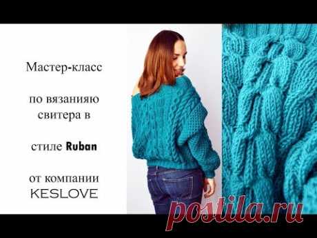Свитер рубан с описанием и видео мастер-классом — Пошивчик одежды
