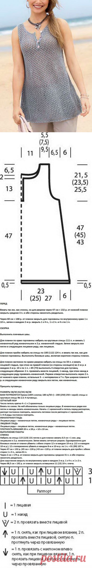 Сетчатая туника спицами схема и описание. Связать тунику спицами для начинающих |