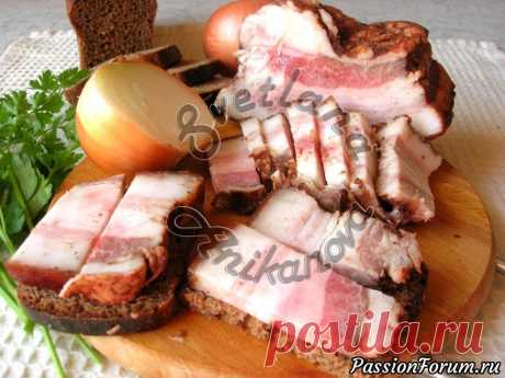 Самый ВКУСНЫЙ РЕЦЕПТ Засолки Сала в Луковой шелухе - запись пользователя Светлана Аниканова в сообществе Болталка в категории Кулинария Предлагаю вам рецепт вкуснейшего сала в луковой шелухе. Сало, само по себе, не нуждается в рекламе. Все мы знаем, что оно вкусное и большинство из нас любит его в любом виде.