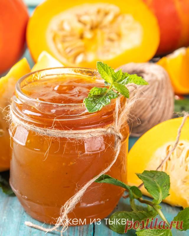 Джем из тыквы с апельсином и лимоном — Домашние заботы