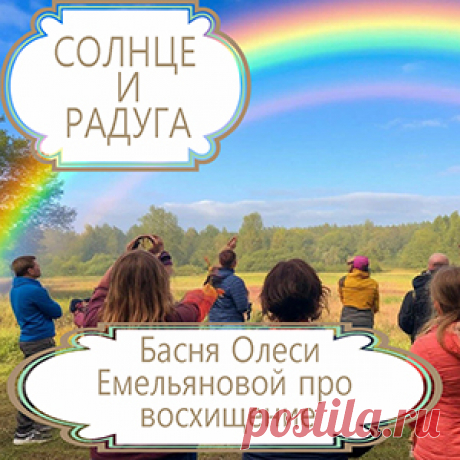 Люди быстро привыкают к постоянному благу и не ценят его. А вот то хорошее, что случается редко, вызывает у них восторг и бурю эмоций. Именно такую поучительную историю расскажет вам эта современная басня в стихах.