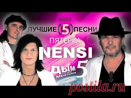 NENSI | 5-я Пятерка Лучших Песен Нэнси 5 ( Топ 5 Хит Menthol Music Official ) HD