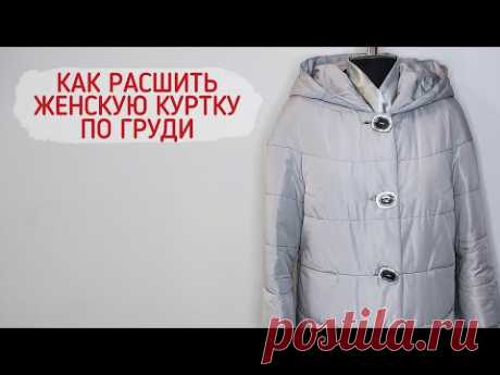 Как расшить женскую куртку по груди  Часть 2