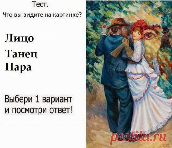 Ваша судьба в одном изображении: тест точен на 98%!!! - Эзотерика и самопознание
