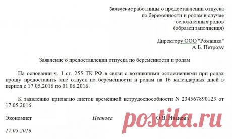 образец приказа о приеме на работу на место сотрудника в декрете: 9 тыс изображений найдено в Яндекс.Картинках