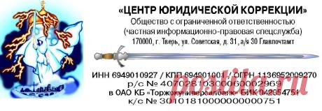 ЦЕНТР ЮРИДИЧЕСКОЙ КОРРЕКЦИИ ПРЕДСТАВЛЯЕТ: РЕАЛЬНОЕ СУДОПРОИЗВОДСТВО В ДОКУМЕНТАХ! | otvirazfau